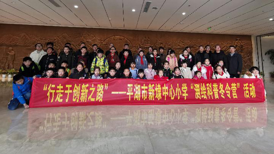 东令营活动走进浙江测绘与地理信息科技博物馆